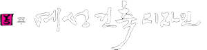 (주)예성건축디자인